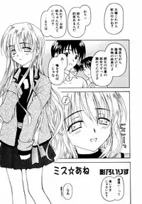 [Anthology] dada ama o neechan Vol.2