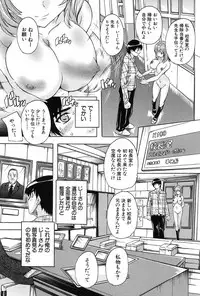 [Natsuka Q-Ya] Saimin! Zenra Gakuen｜Hypnotism! Nude Girls' School [Digital]