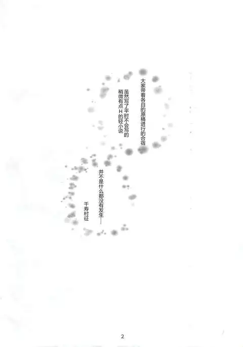 Muramasa-senpai no Ero Light Novel Shuzai