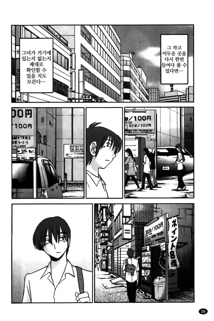 Monokage no Iris Vol.1 ch.1~3