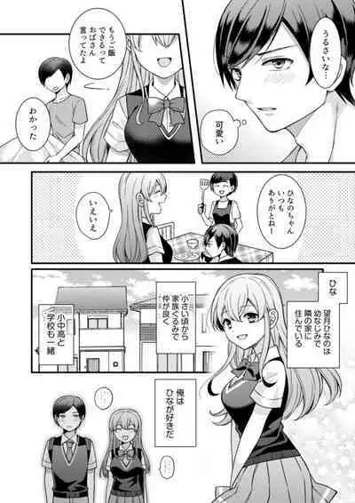 NTR Approach 1