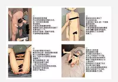 Senbakun Leaked File丨千羽君的洩露照片集