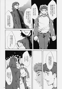 (C76) [Clover Kai (Emua)] Face es-all divide (Fate/stay night)
