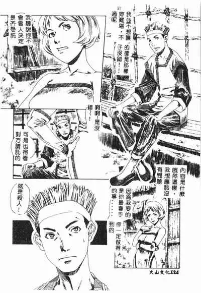 [Anthology] Shitatari [Chinese] pixelup