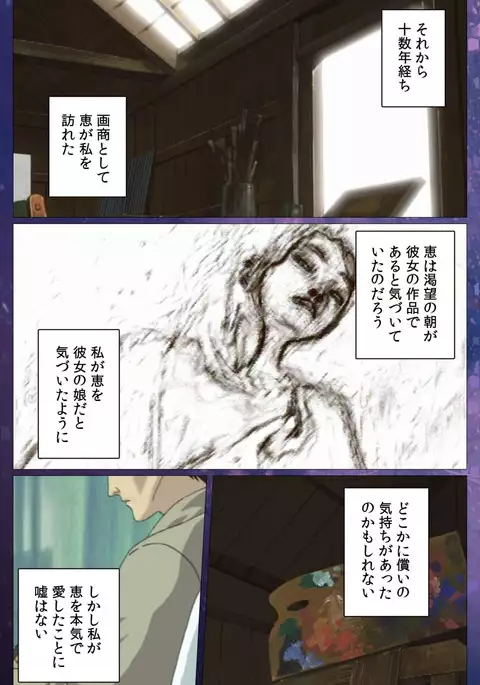 Gibomai Ni Complete Ban