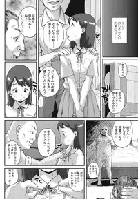 [Ponsuke] Oshama na Yousei [Digital]