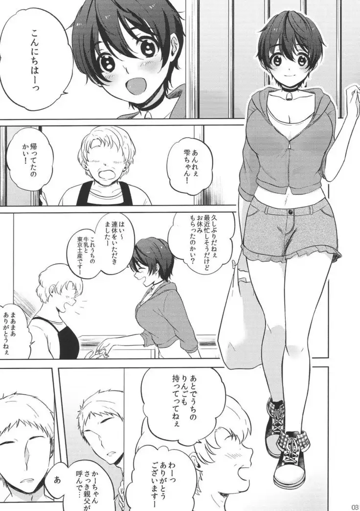 Ore no Osananajimi