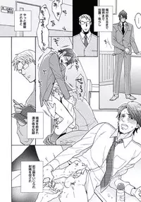 [Wakachiko] Seishun Scrap [Digital]