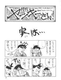 [TORO² CIRCUS (Yamaimo Torotoro)] Hime-chan no Urahon RIBON (Hime-chan's Ribbon)