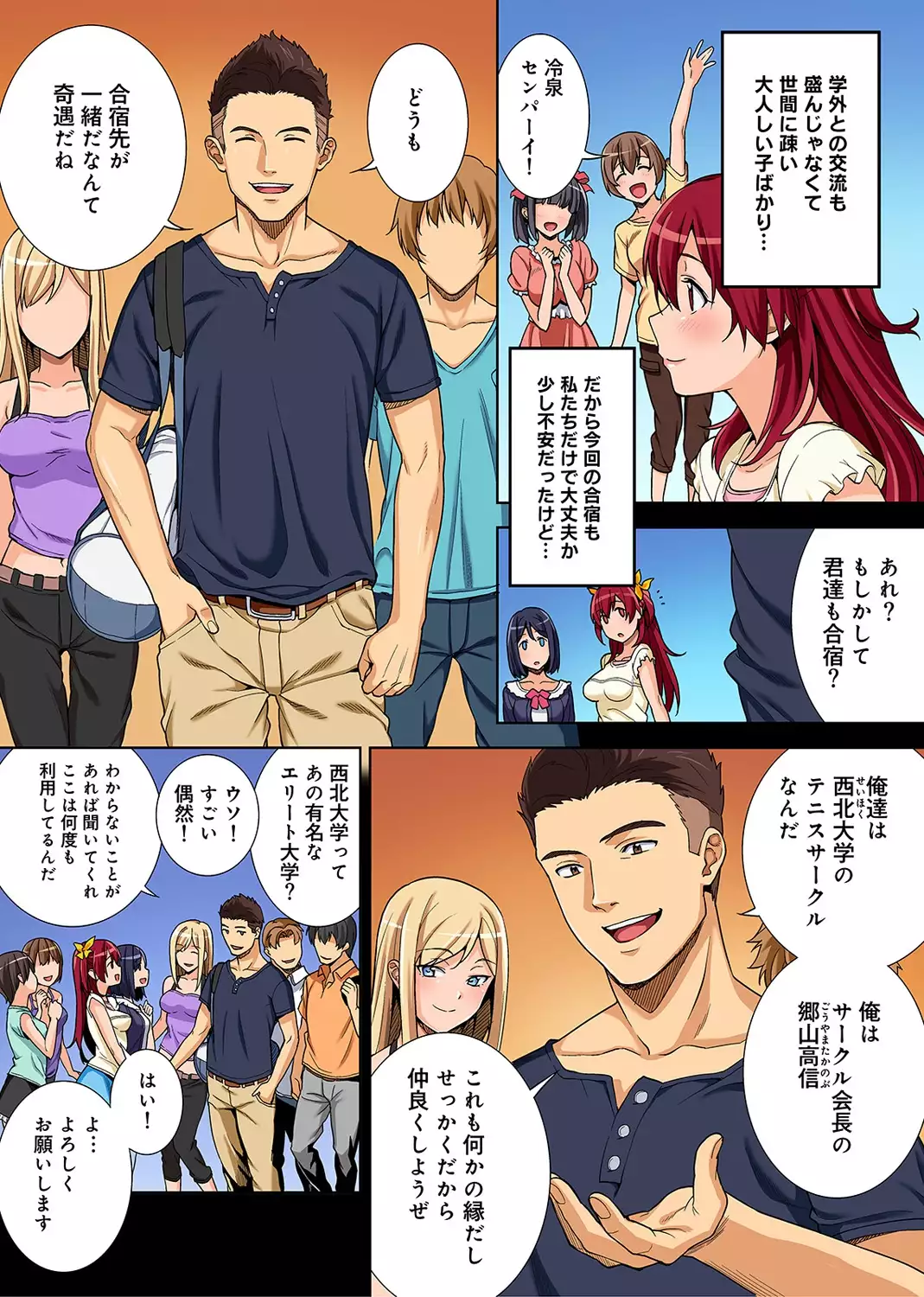 Yarisa no Jittai Ch. 1-3