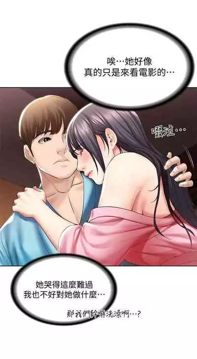 [嫌疑犯H & 金Zetta] 寄宿日記 1-76 官方中文（連載中）