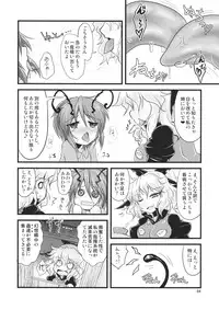 (Shuuki Reitaisai) [Yakouchuu (Ryuujouhan)] Wakurankei (Touhou Project)