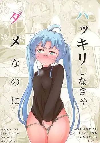 [落羽] ブレイブボーイ