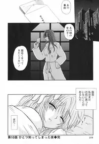 [Sakura Sae] Happy Life?