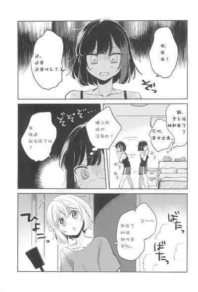 Secret Dream Panic