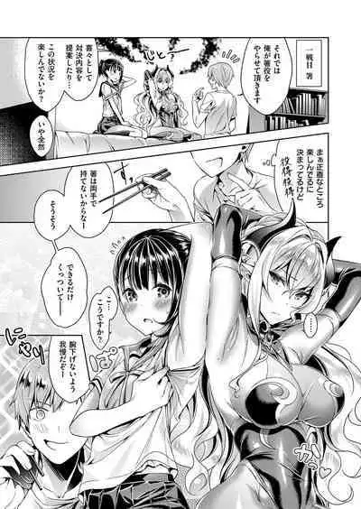 Yokubou Pandora Yokubou 1-20