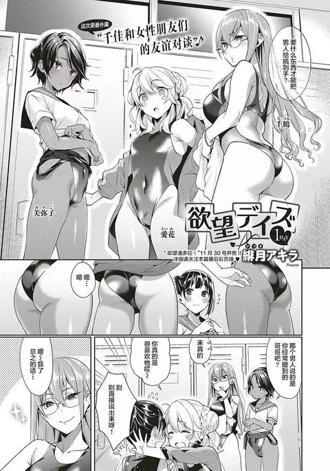 Yokubou Days