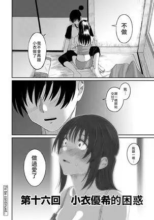 Rarefure Ch. 15~21