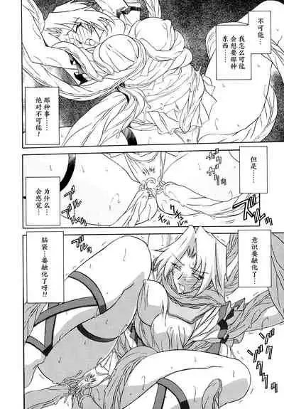 Shichisai no Lamuros I Ch. 1-7