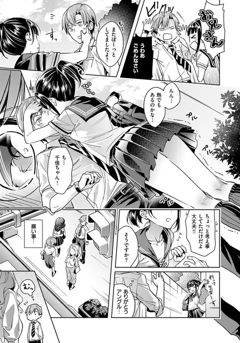 Yokubou Pandora Yokubou 1-6