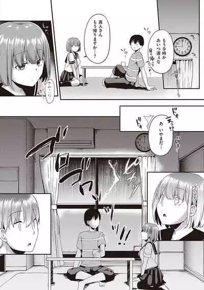 Kimiiro ni Somete