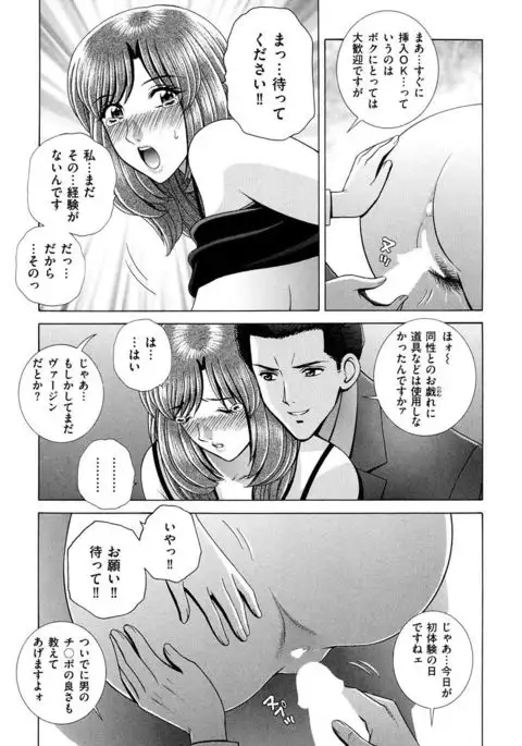 OH! Sanshimai - OH! Three Sisters