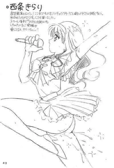 Humming Shoujo-tai 9