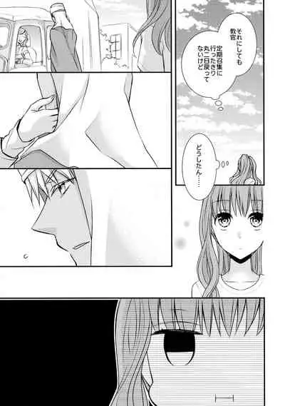 (C91) [Ahoge (Satsuki)] Sonote o, (Fate/EXTRA CCC)