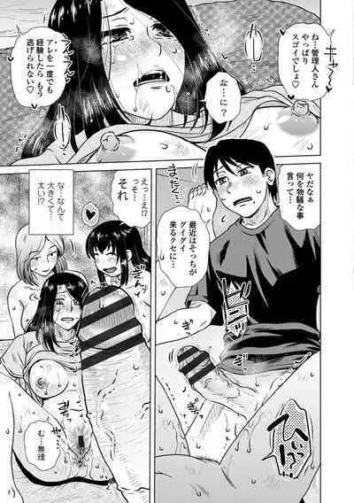 Damasare Ue Haha Toroke Seikou - Fooled Starve Mother Melting Sex