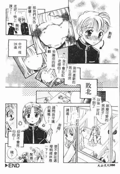 [Anthology] Shitatari [Chinese] pixelup