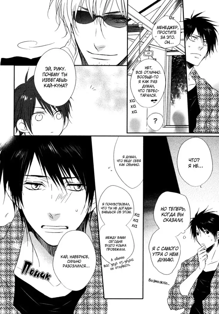 Otouto ja Irarenai!!