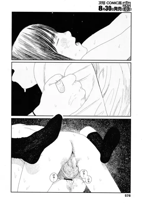 COMIC Koh 2017-09