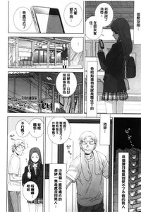 [Shinobu Tanei] Imouto to Suru? | 和義妹來愛愛? [Chinese]
