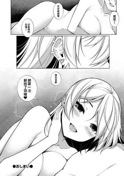 Virgin x Virgin Ch. 4