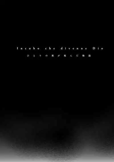 Incubo che divenne Dio