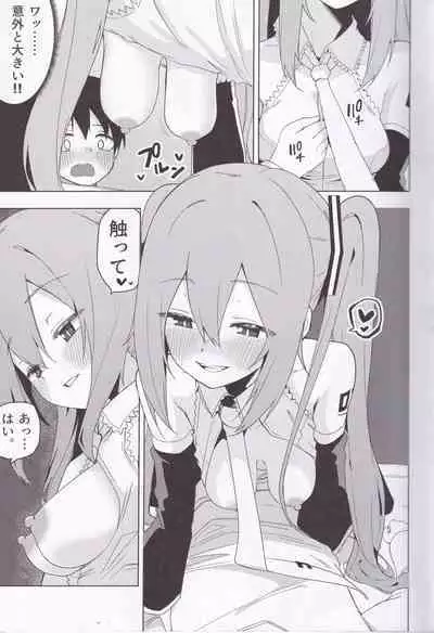 Miku no Iyarashjii Hon