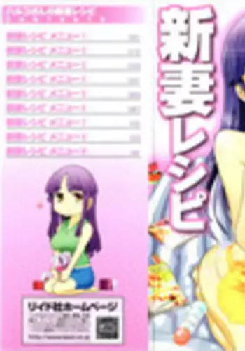 [Ohmi Takeshi] Haruko-san no Niizuma Recipe Ch. 1 [Chinese] [黑条汉化]