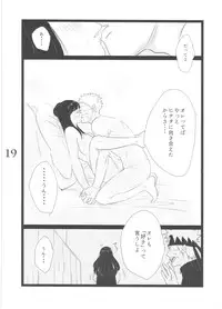 (C88) [blink (shimoyake)] YOUR MY SWEET - I LOVE YOU DARLING (Naruto)