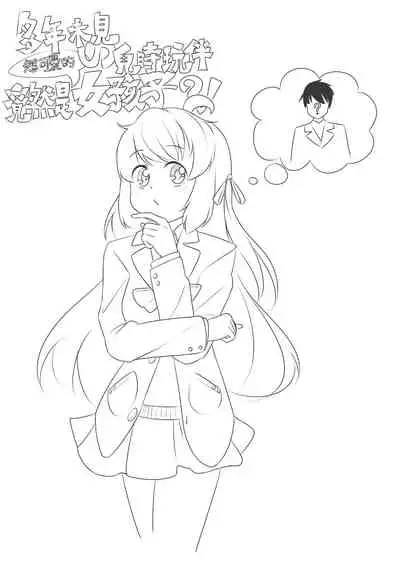 占星術師