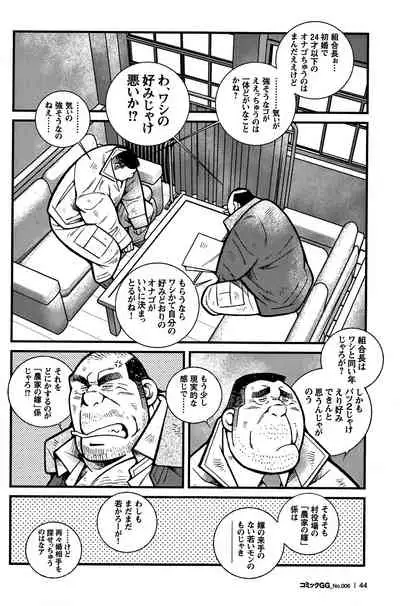 Comic G-men Gaho No. 06 Nikutai Roudousha