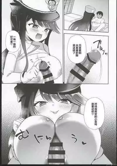 Kuu-chan to Zakozako Shikikan