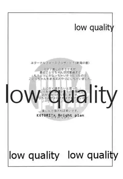 Akarui Kotori Keikaku KOTORI's Bright plan