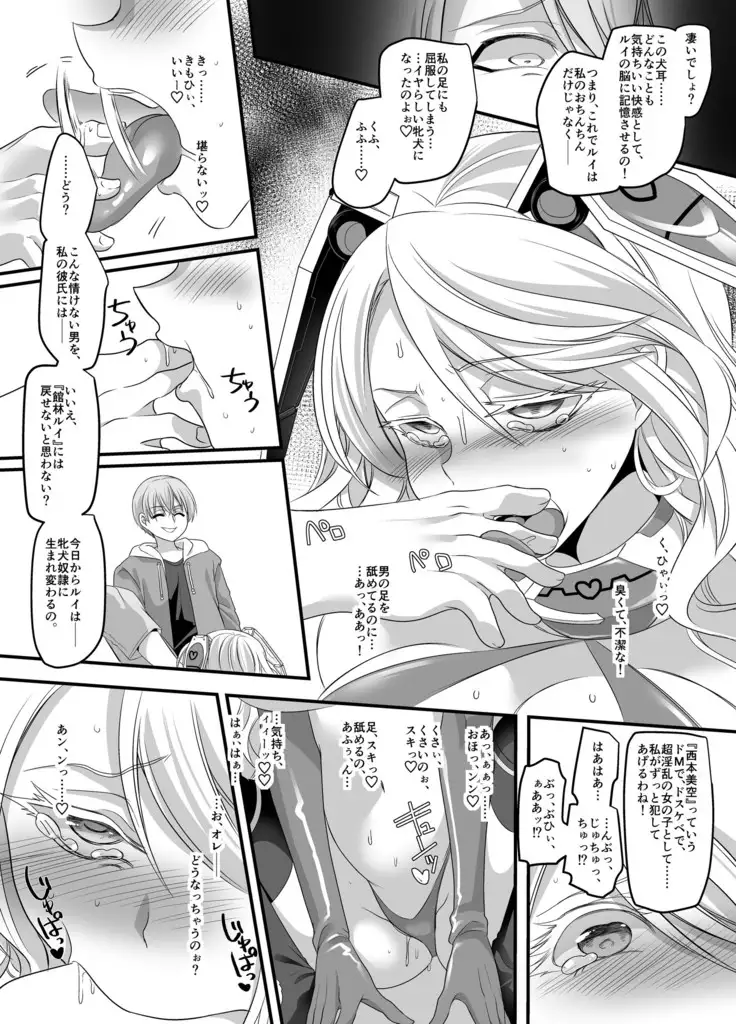 Kanojo no Cosplay 2 ~Koukotsu no Mesuinu Choukyou!!~