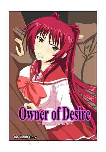 Owner of Desire????????