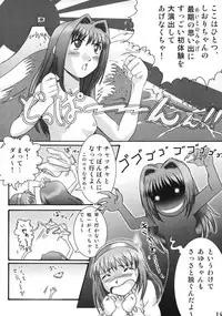 [Circle Passage] Little Fragments (Kanon)