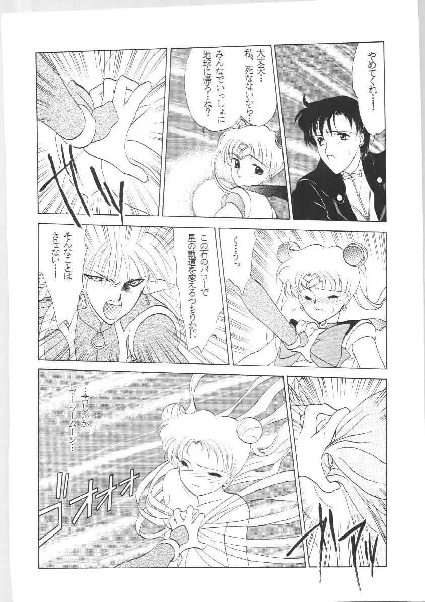 SAILORS EX VERSION