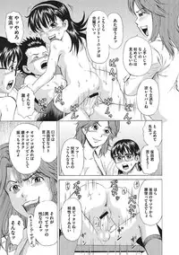 [Kawady MAX] Otokonoko Choukyouchuu [Digital]