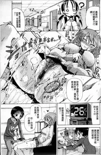 [Sakazaki Freddie] Niku☆Jiru [Chinese]