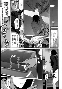 [Clone Ningen] Boshi Numa Ch. 1-5
