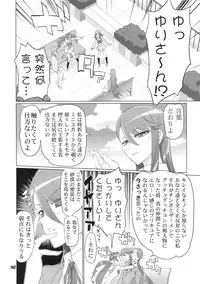 [Digital Accel Works (INAZUMA)] Inazuma Pretty Warrior (Precure Series)